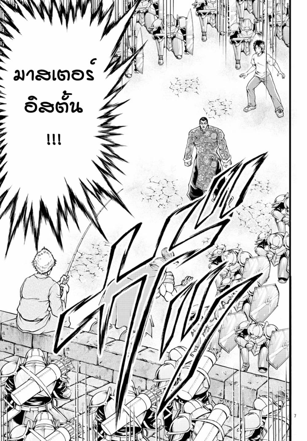 Baki Gaiden - Retsu Kaioh Isekai Tensei Shitemo Ikko Kamawan! 10-ราชาแห่งบราเคอร์ก้า