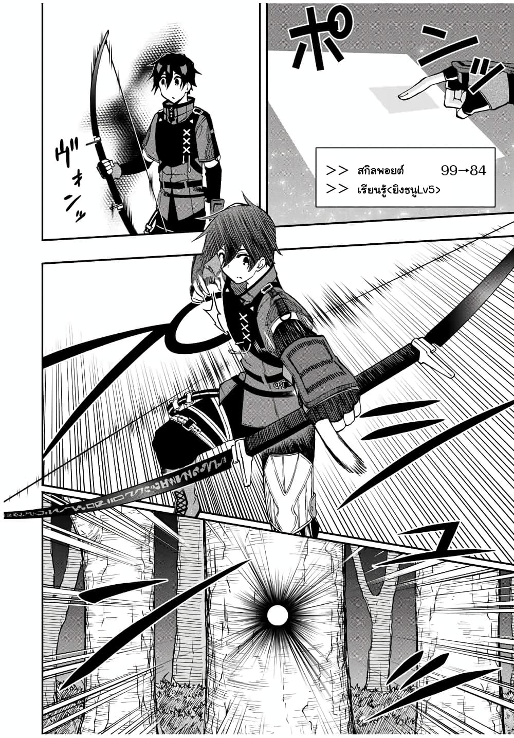 Rettoujin no Maken Tsukai 56-56