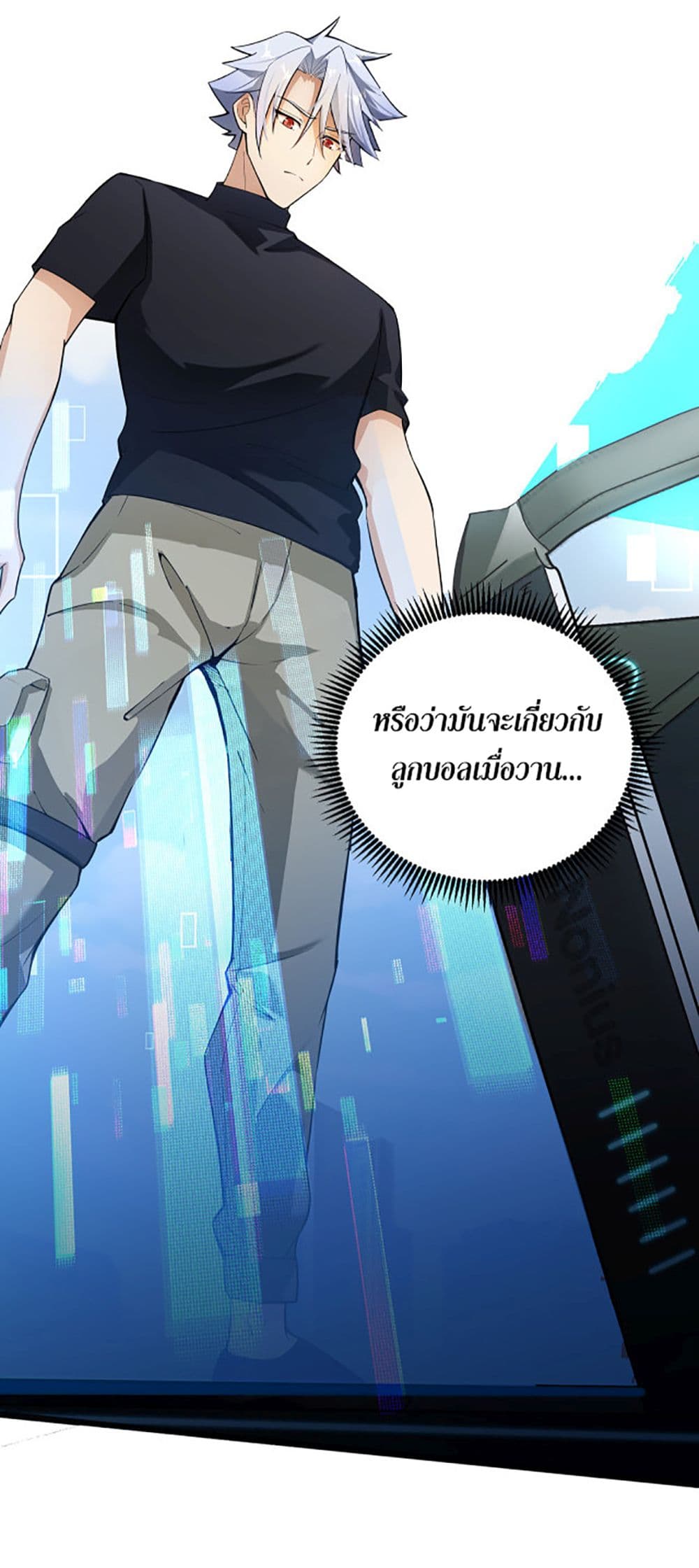 A Powerful Hidden Character 2-2