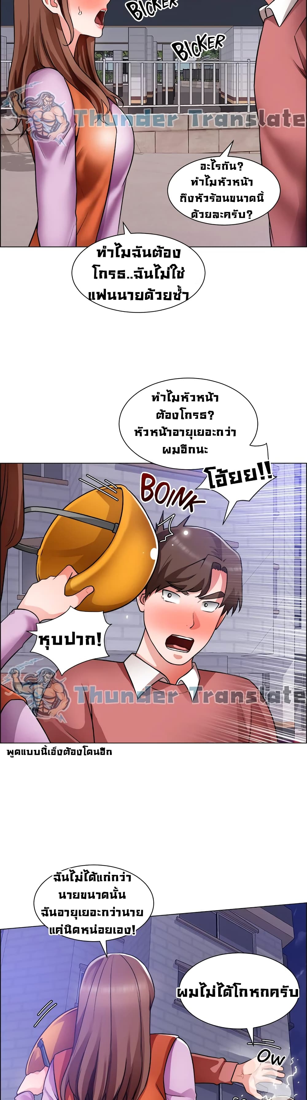 Nogada Romance วุ่นรัก นักก่อสร้าง 38-38