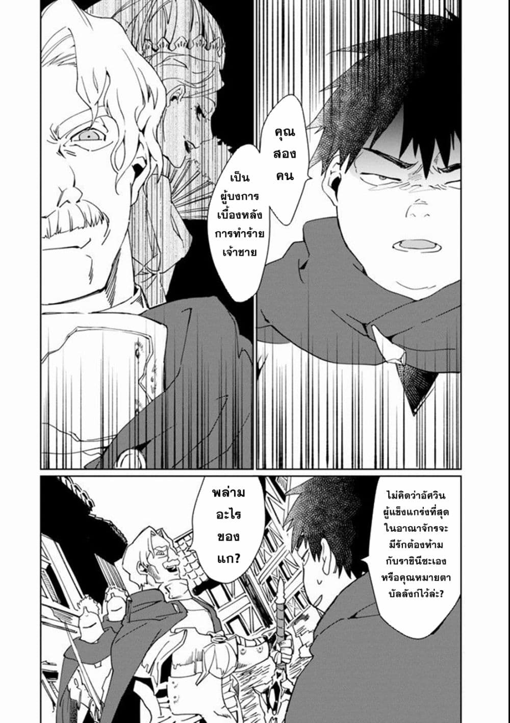 Saikyou Yuusha wa Oharai Hako: Maou ni nattara zutto Ore no Musou Return 1-1