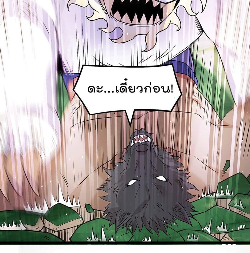 Immortal King of City ราชาอมตะแห่งนคร 215-215