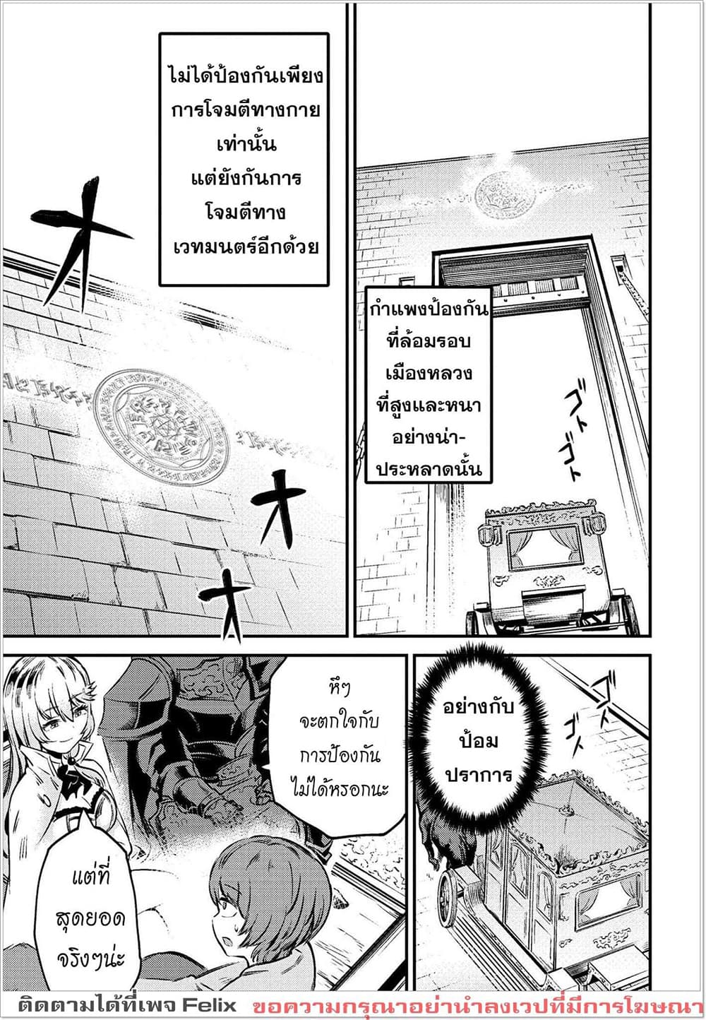 Kaifuku Jutsushi no Yarinaoshi 3.1-3.1