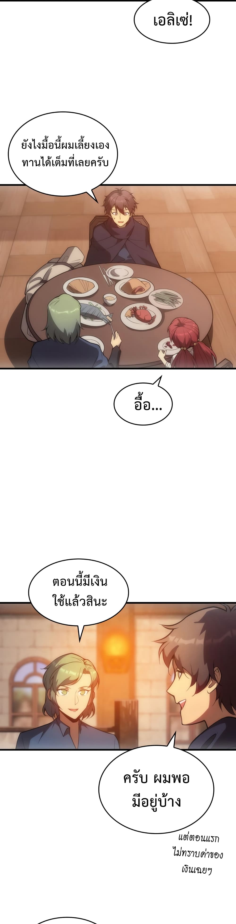 My Civil Servant Life Reborn in the Strange World เกิดใหม่มาเป็นราชการในต่างโลก 7-7