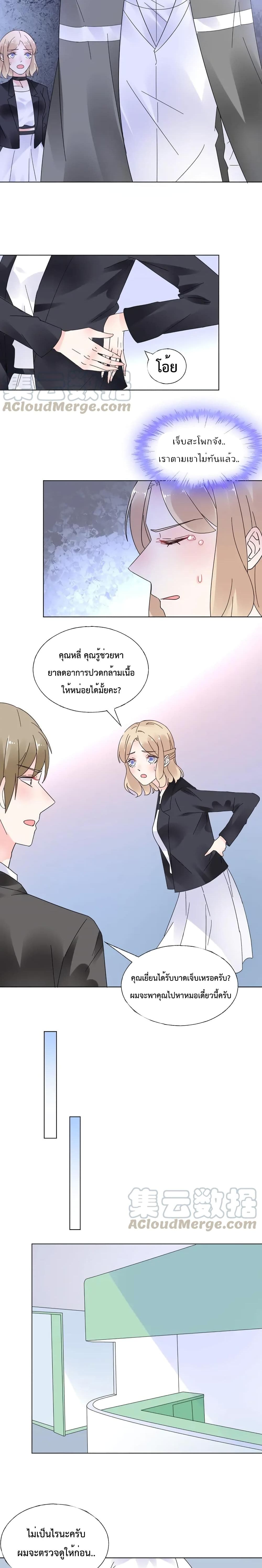 Be My Only Love รักนี้ให้คุณคนเดียว! 60-60