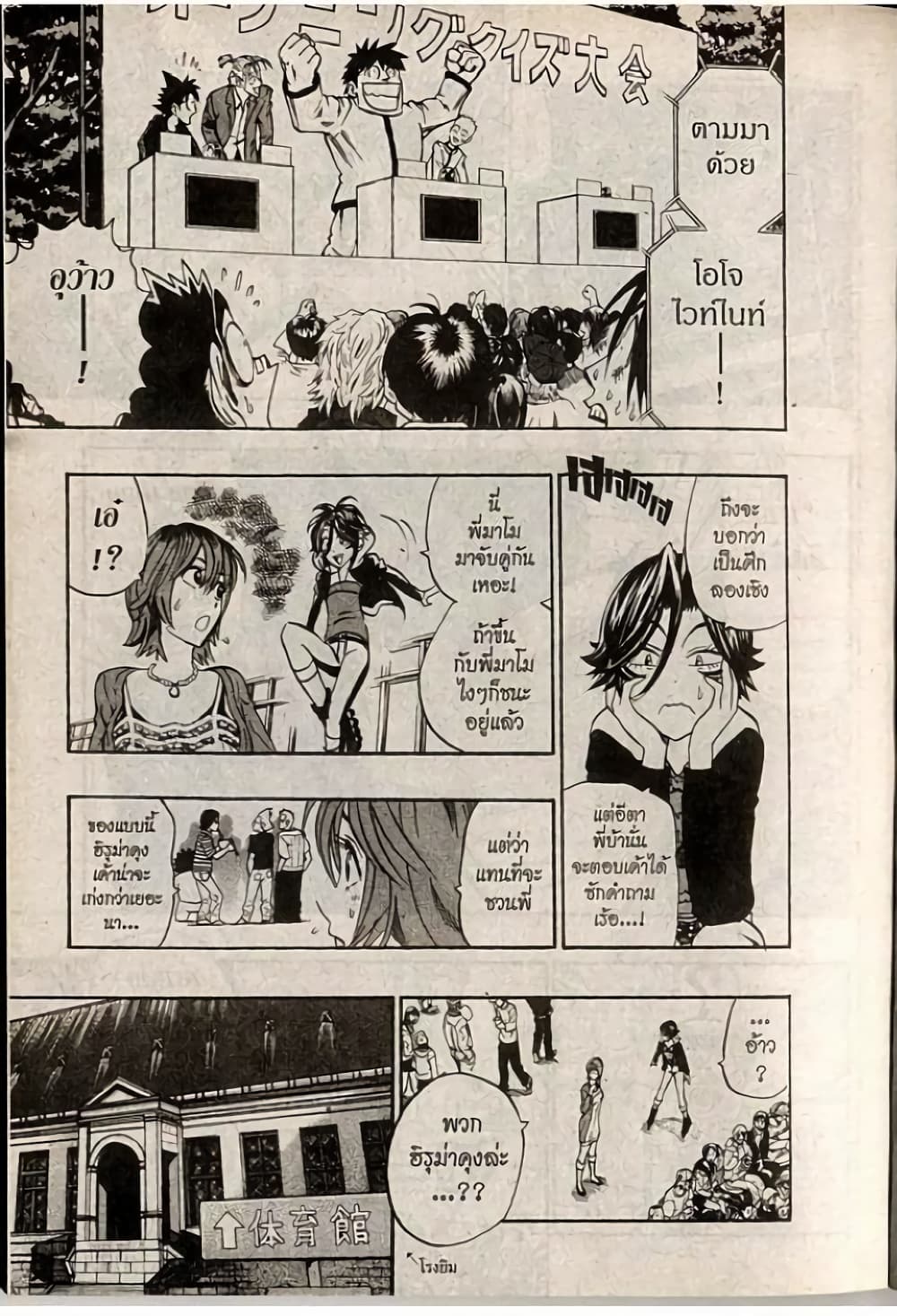 Eyeshield 21 206-206
