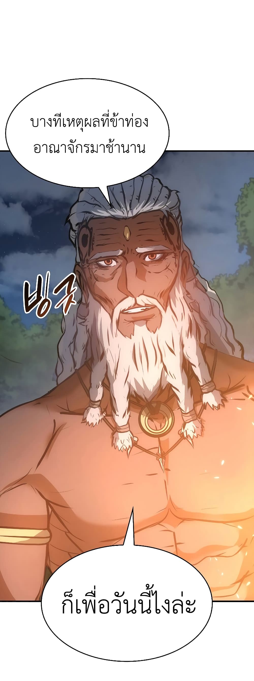 I Returned as an FFF-Class Witch Doctor 8-8