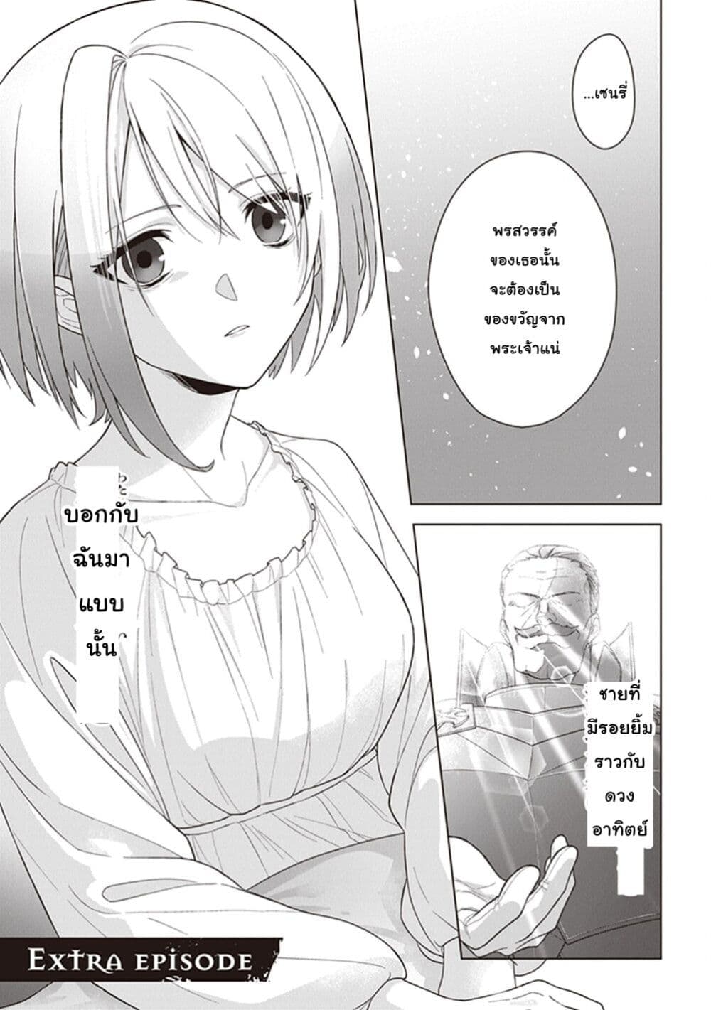 Kuraki Kyuuden no Shisha no Ou 6.5-6.5