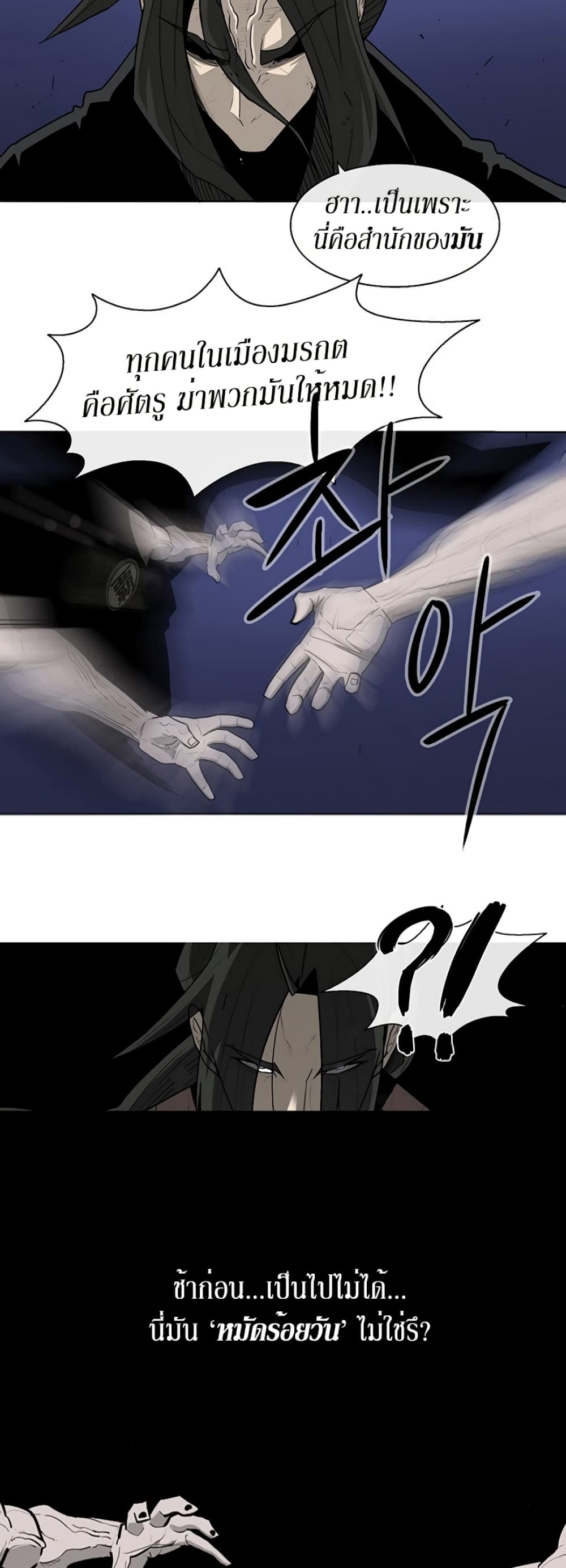 Legend of the Northern Blade 42-42