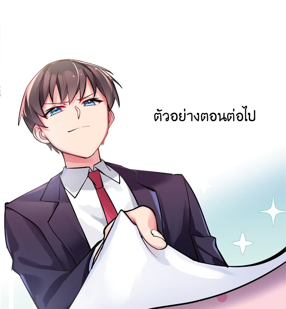 Fake Girlfriend? My Fault? แฟนปลอมแล้วไงความผิดฉันเหรอยะ!!! 43-43