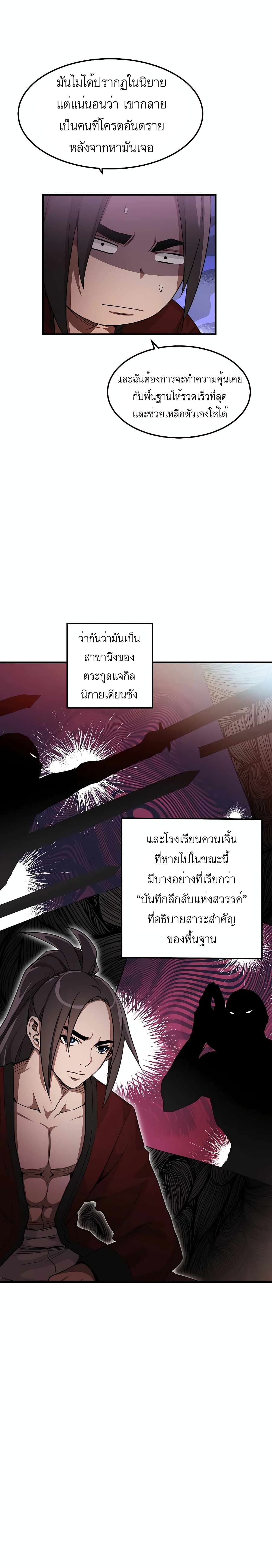 I Am Possessed by the Sword God 5-5