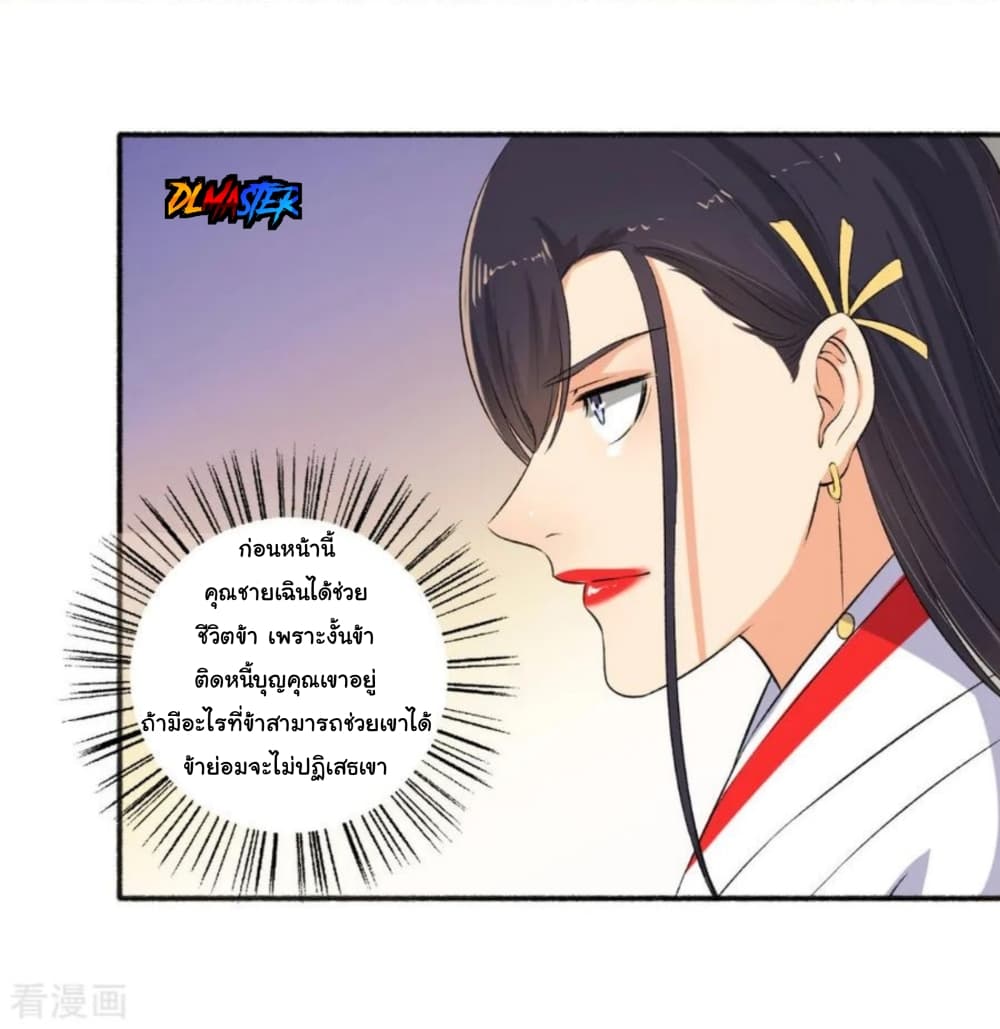 The Peerless Concubine 99-99