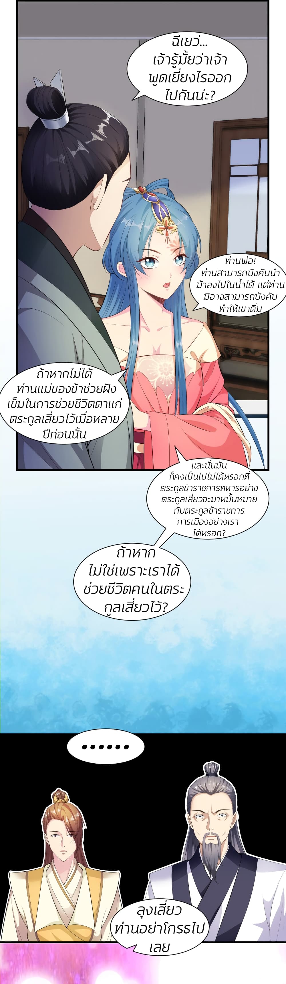 Poisonous Doctor: First Wife's Daughter 7-7