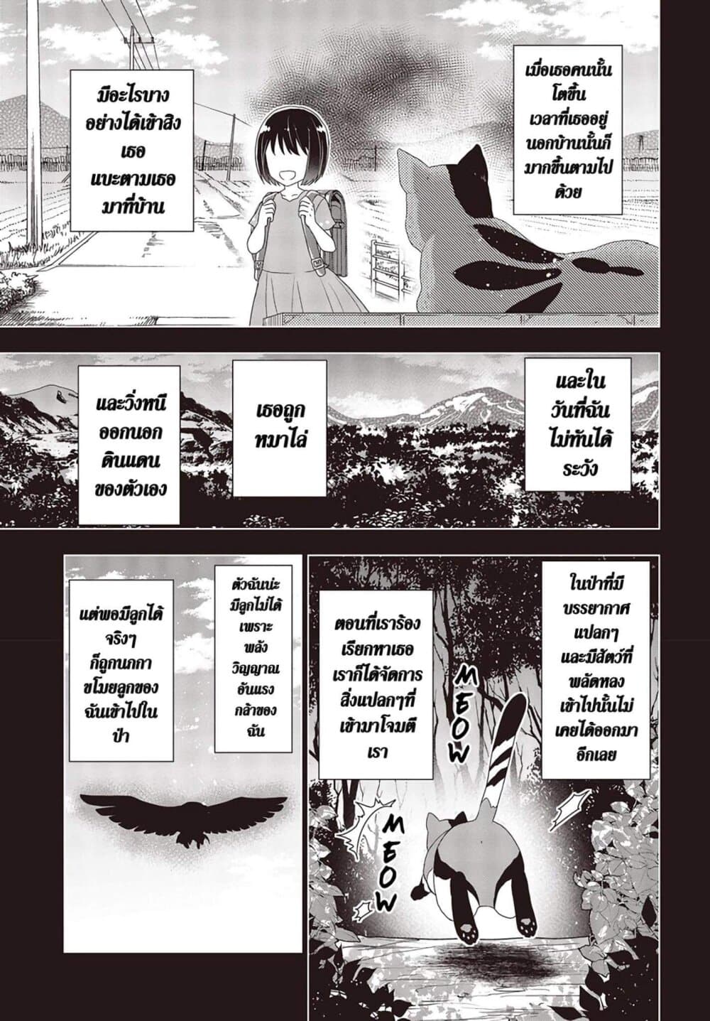 Tanaka Family Reincarnates ครอบครัวทานากะเกิดใหม่ค่า~ 3-3
