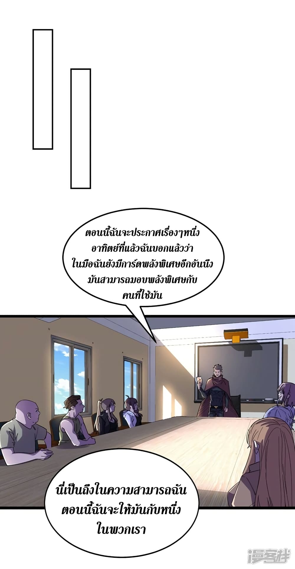 The Last Hero 69-69