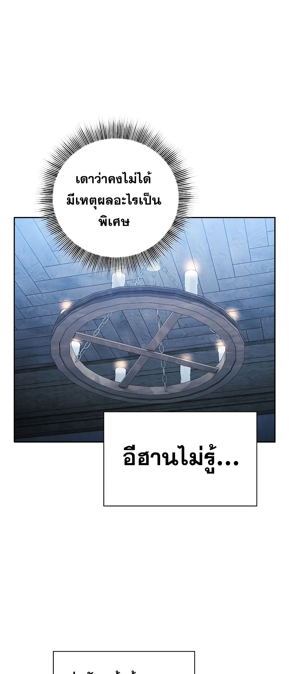 Magic Academy Survival Guide 47-47