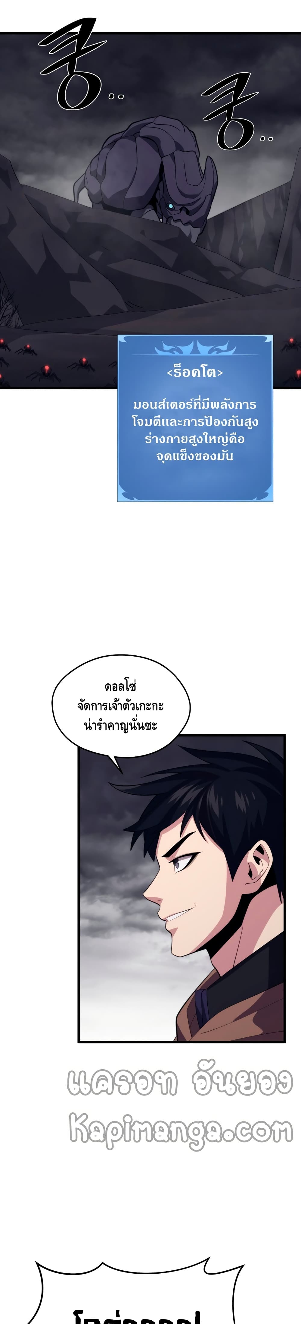 Seoul Station Necromancer 38-38