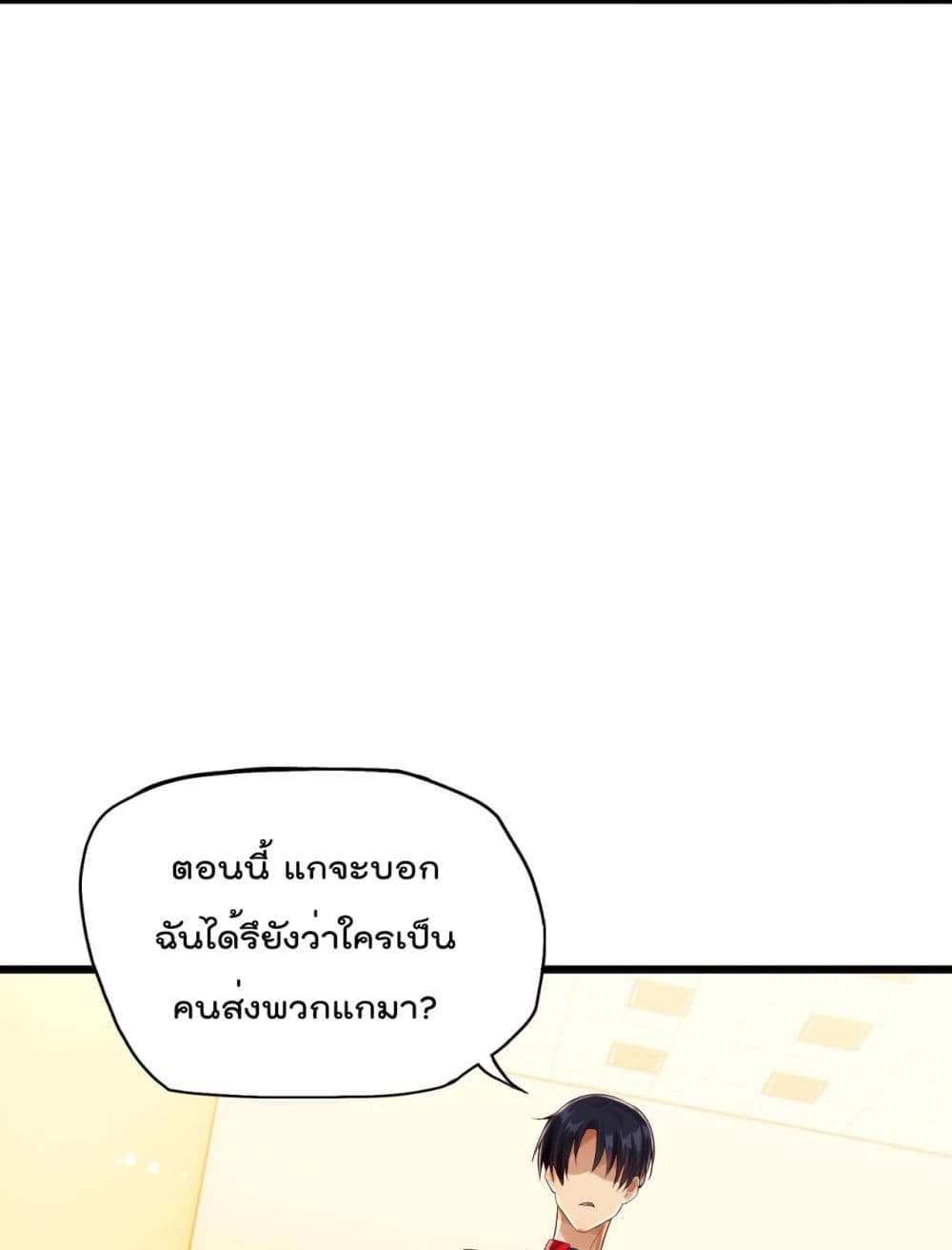 War of Ragnarok สงครามเทพ 14-14