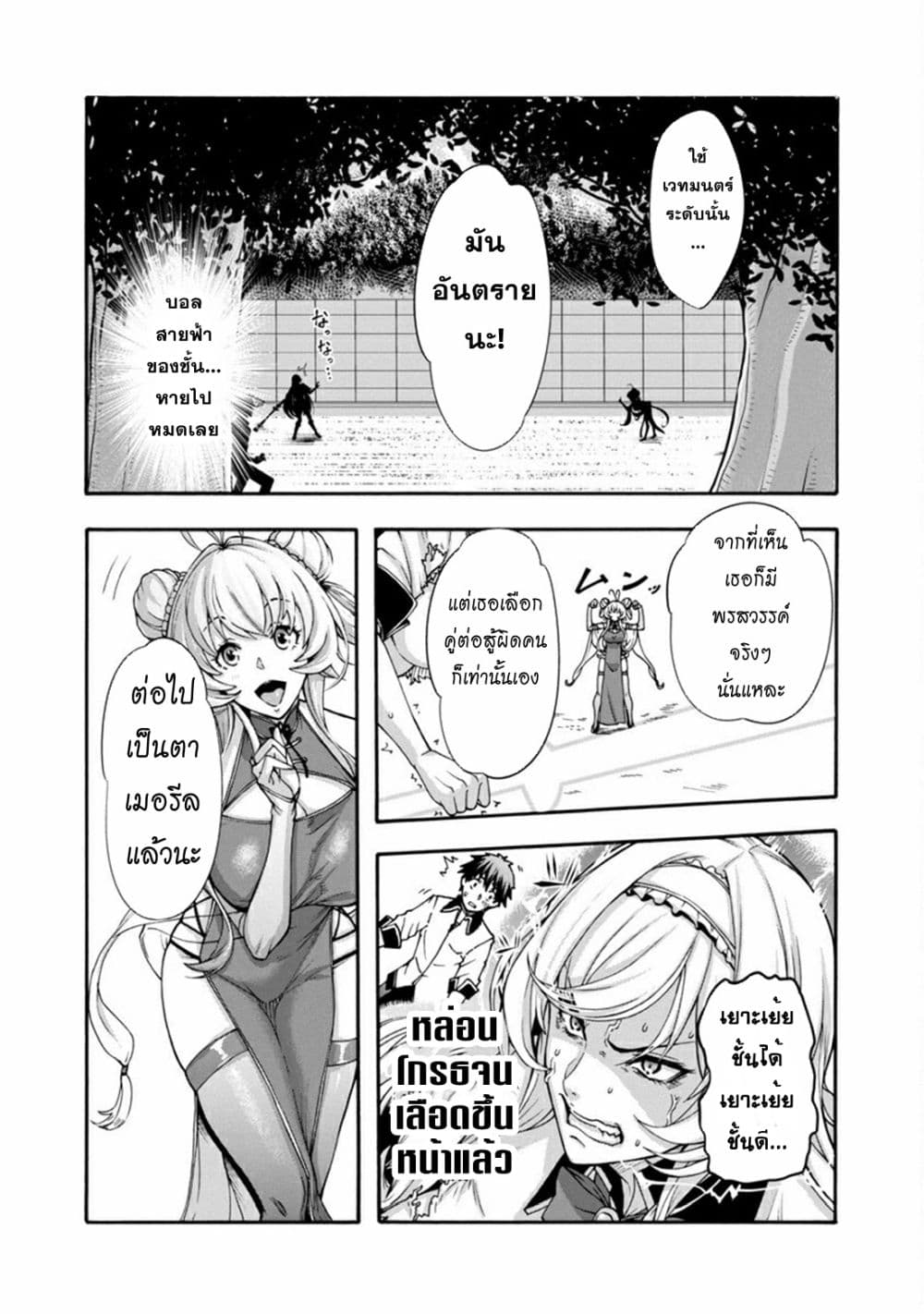 Erotical Wizard to 12-nin no Hanayome 1-1