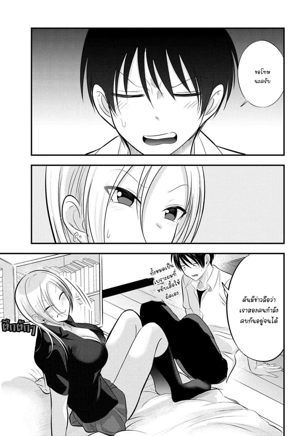 Kaette kudasai! Akutsu-san กลับบ้านเถอะครับ, คุณอาคัตสึ! 99-99