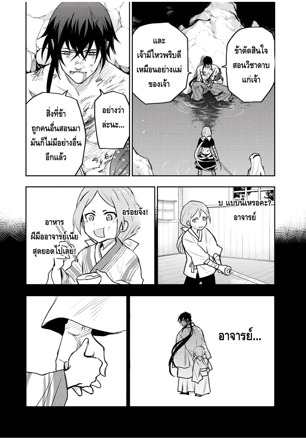Mikata ga Yowa Sugite Hojo Mahou ni Toushite ita Kyuutei Mahou shi, Tsuihou Sarete Saikyou wo Mezasu 50-50