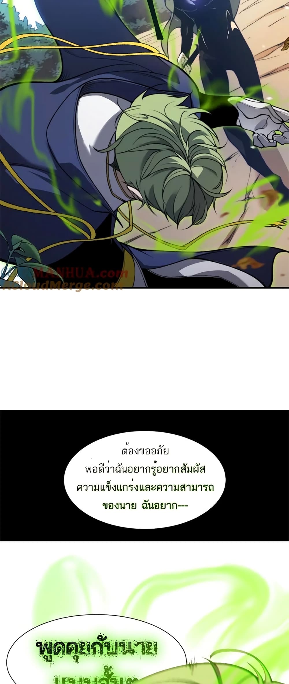 Demonic Evolution 43-43