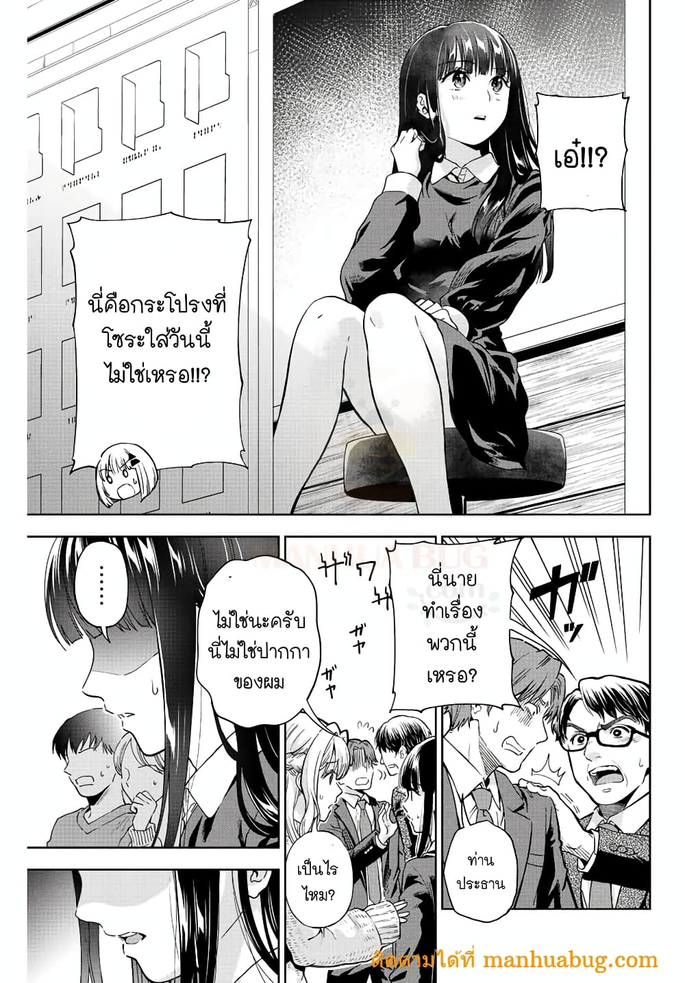Ore ni mo Aitsu ni mo Tsugeranaide kure 1-1