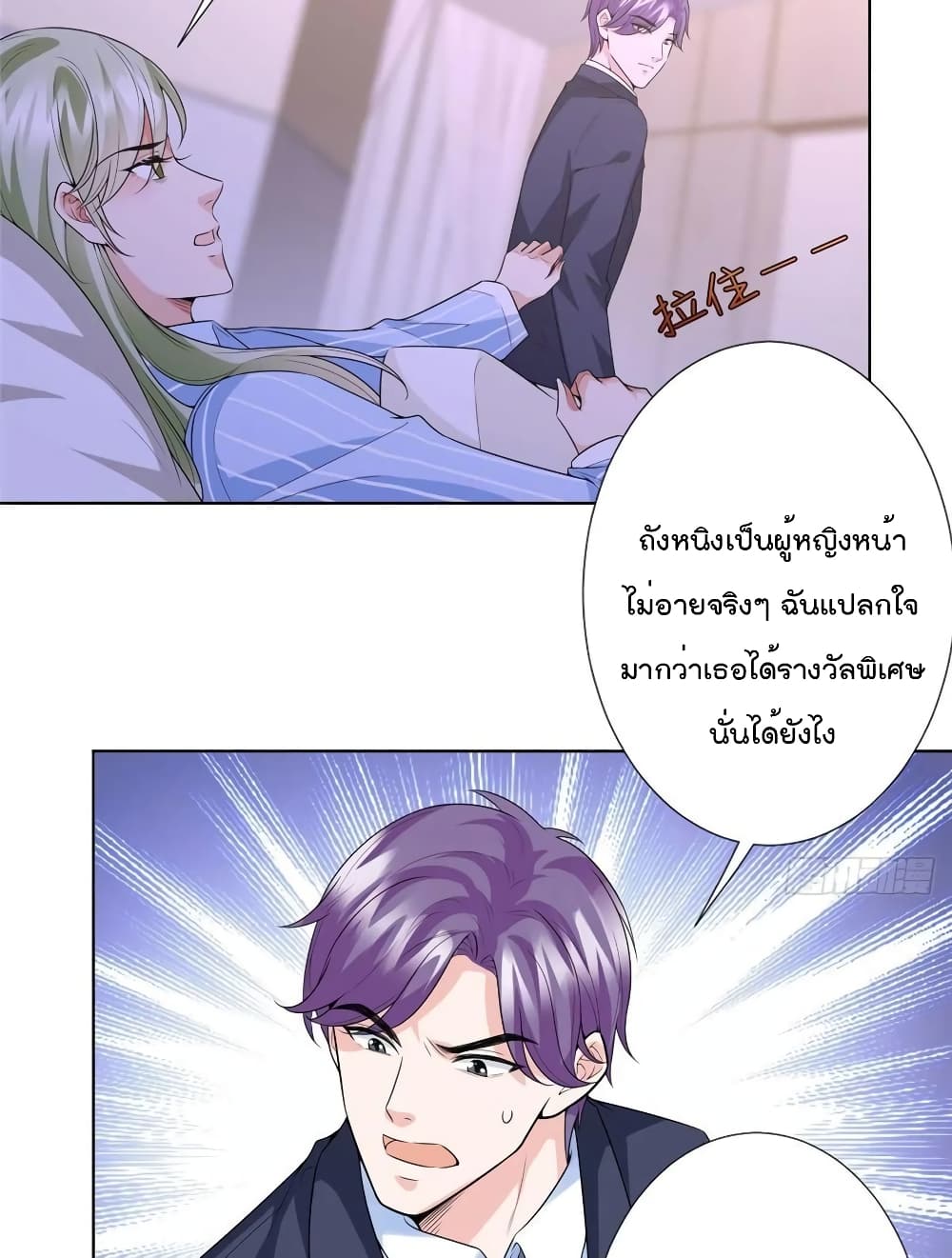 Trial Marriage Husband: Need to Work Hard 58-58