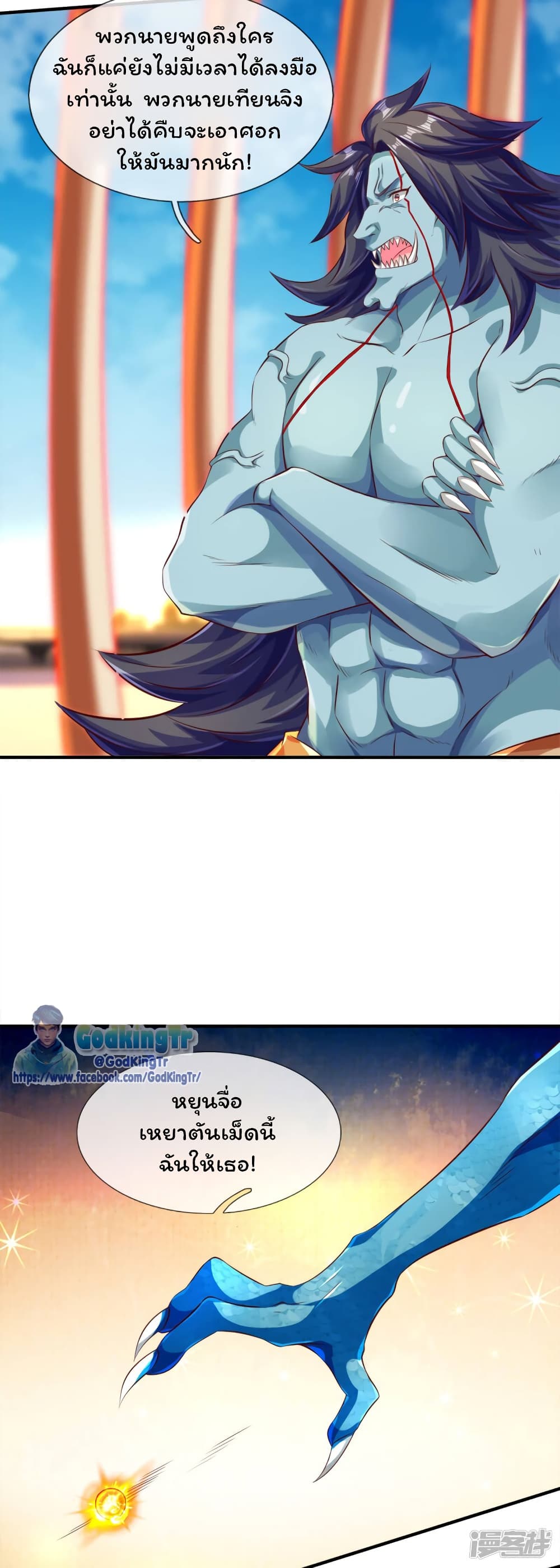 Eternal god King 237-237