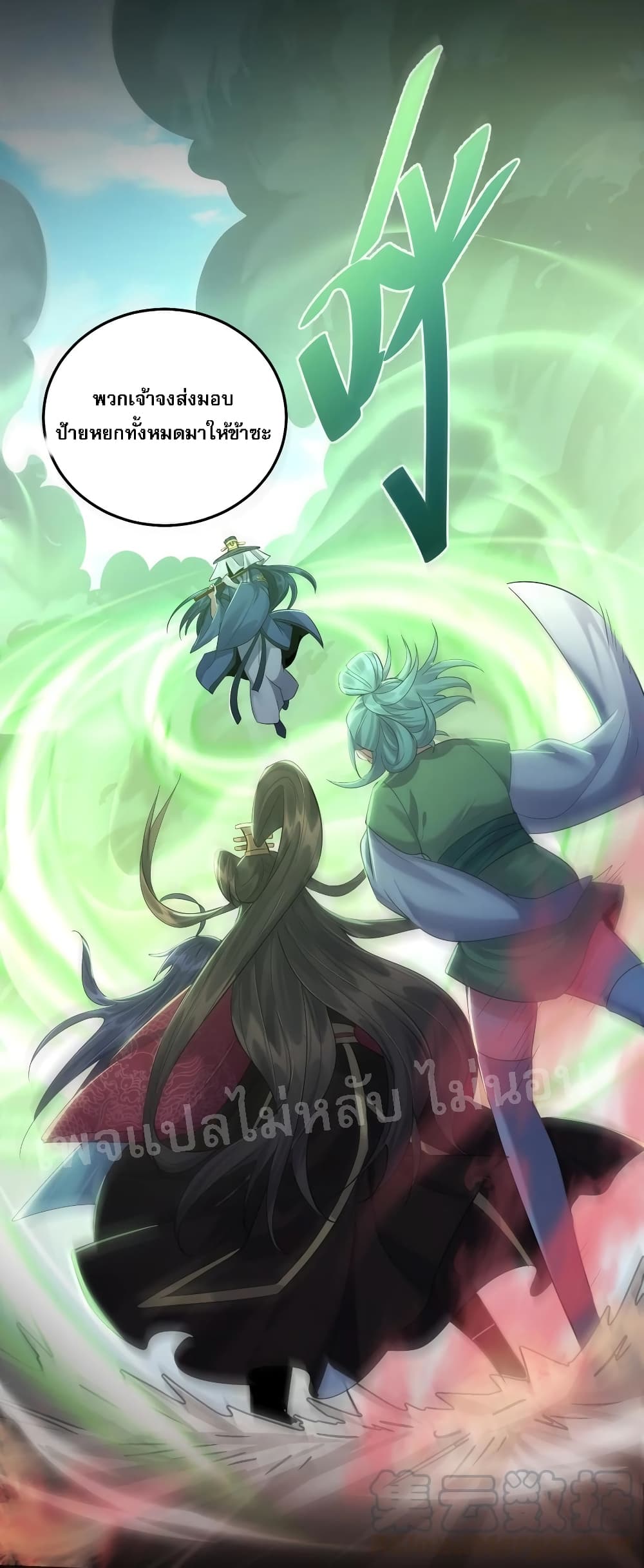 Rebirth is the Number One Greatest Villain ดันเกิดใหม่เป็นสุดยอดวายร้ายหมายเลขหนึ่ง 20-20