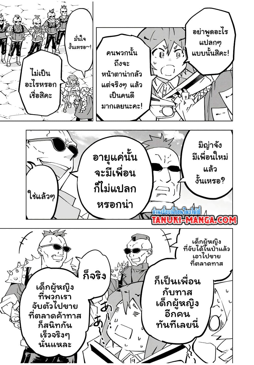 Shinjiteita Nakama Tachi Ni Dungeon Okuchi De Korosare Kaketa ga Gift 『Mugen Gacha』 De Level 9999 No Nakama Tachi Wo Te Ni Irete Moto Party Member To Sekai Ni Fukushu & 『Zama A!』 Shimasu!  กาชาเกลือมาหลายปี ขอไวฟุSURซักทีจะเป็นไรไป 122-122