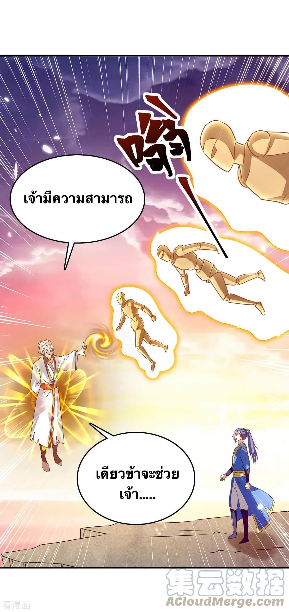 Strongest Leveling 328-328