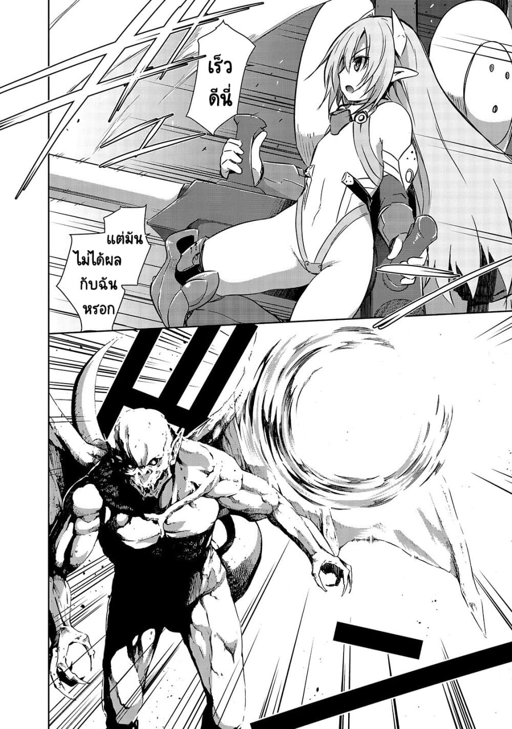 Maou-sama no Machizukuri! ~Saikyou no Danjon wa Kindai Toshi~ 20-20