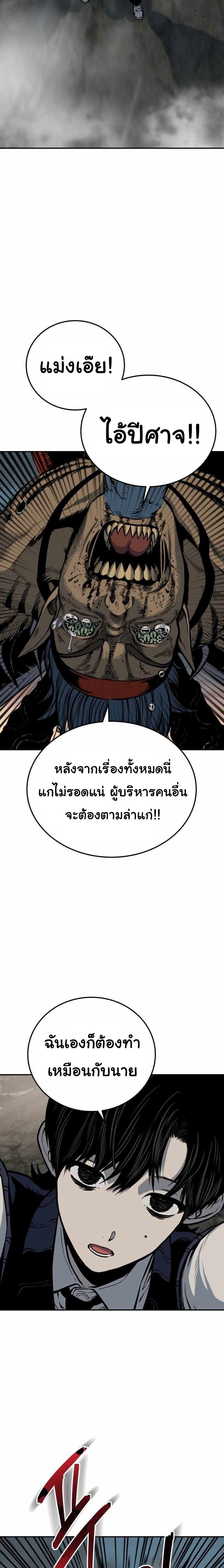 ZomGan 4-4