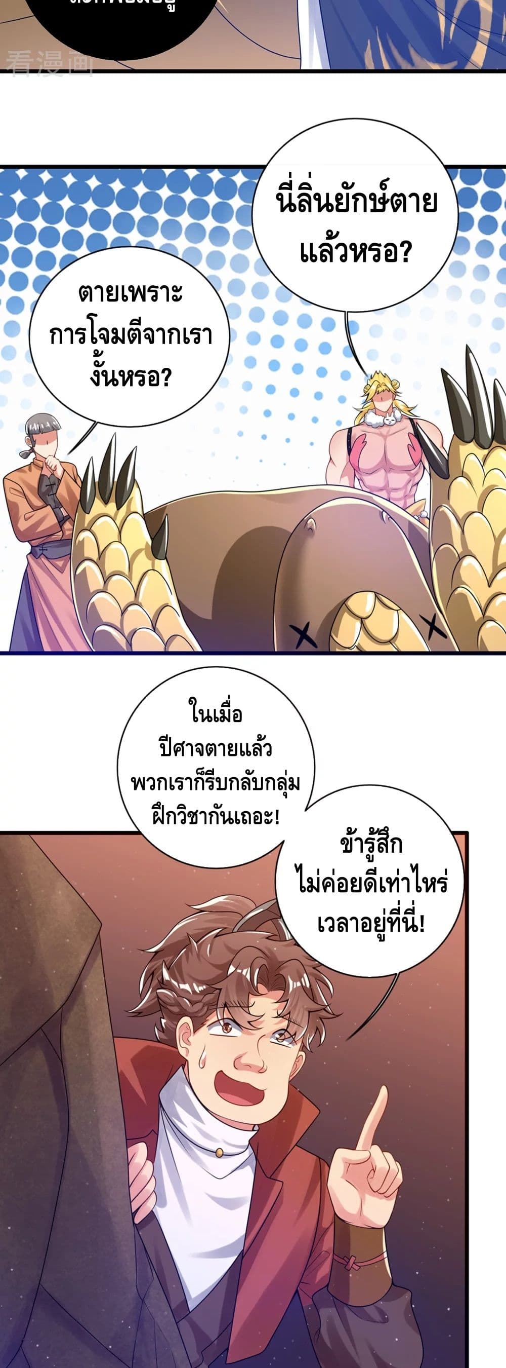Harmonious Emperor is respected 110-110