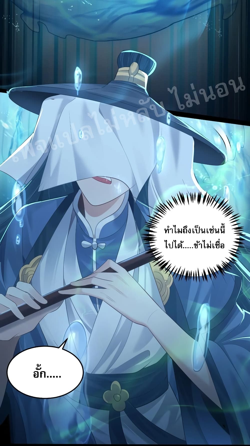 Rebirth is the Number One Greatest Villain ดันเกิดใหม่เป็นสุดยอดวายร้ายหมายเลขหนึ่ง 20-20