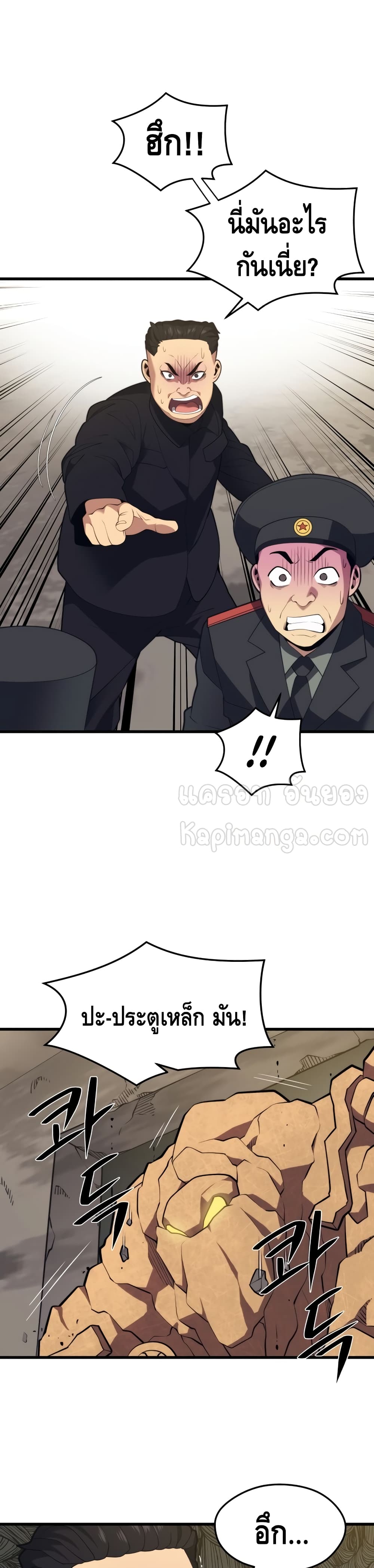 Seoul Station Necromancer 41-41