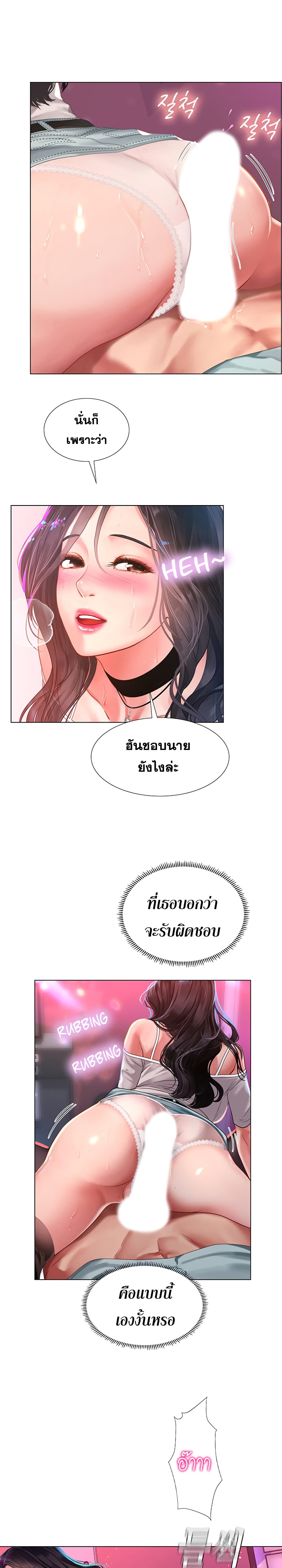 Should I Study at Noryangjin? 58-58