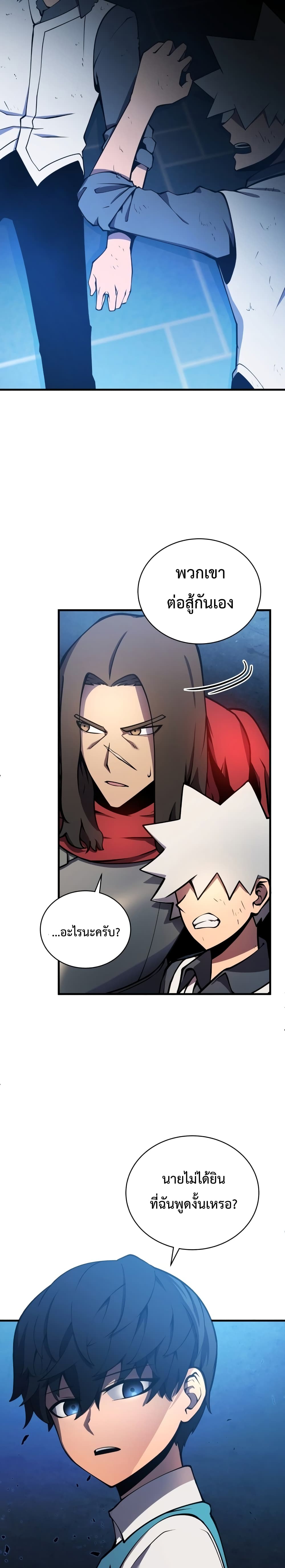 Swordmaster’s Youngest Son 2-2