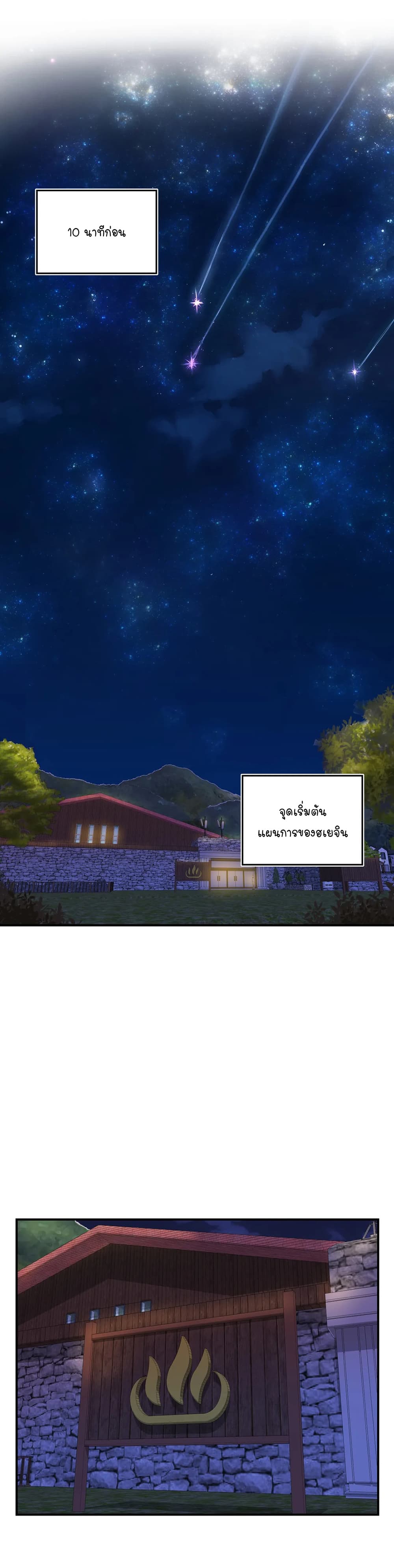 Erotic Manga Club ชมรมการ์ตูนอีโรติก 27-27