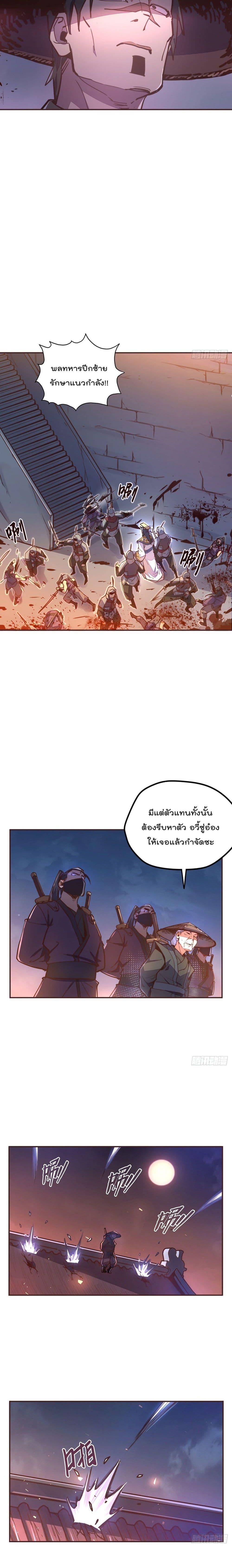 Life And Death กระบี่เป็นตาย 56-56