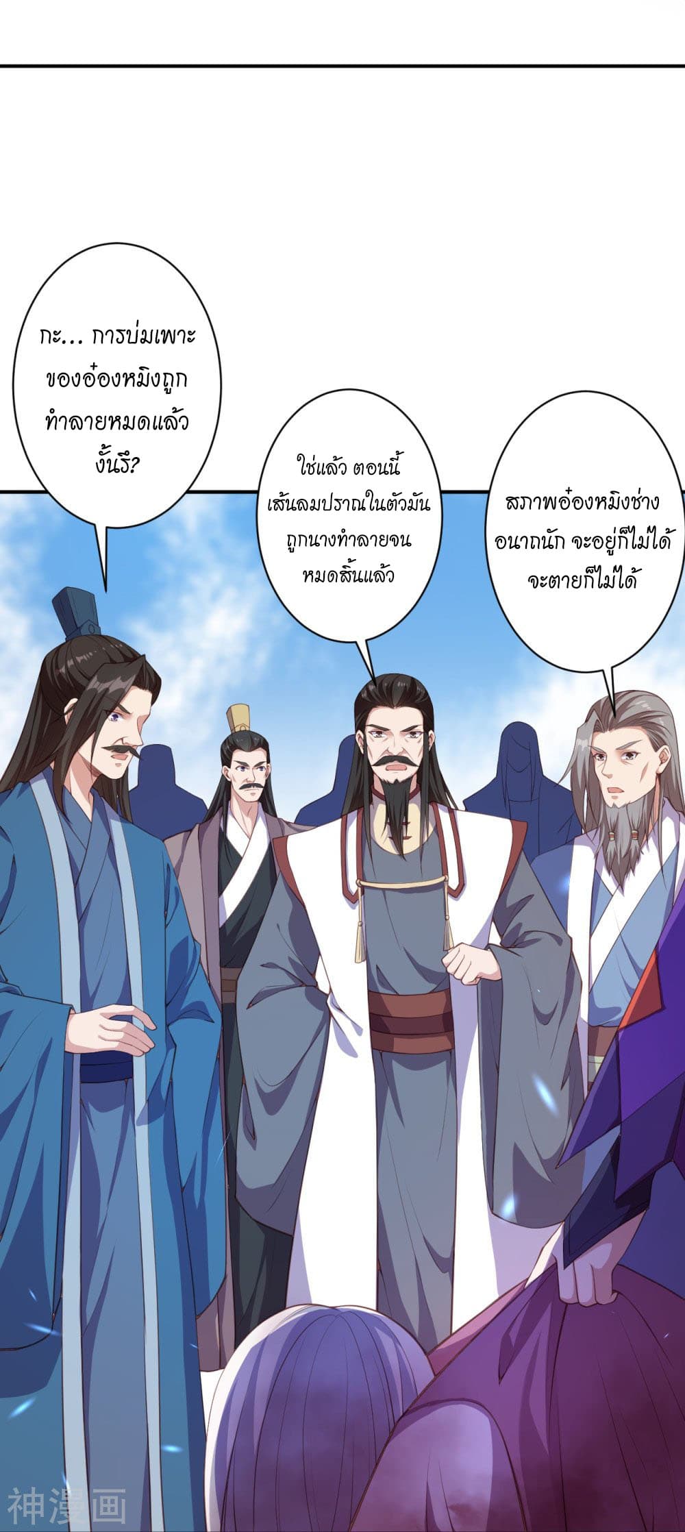 Against the Gods อสูรพลิกฟ้า 431-431