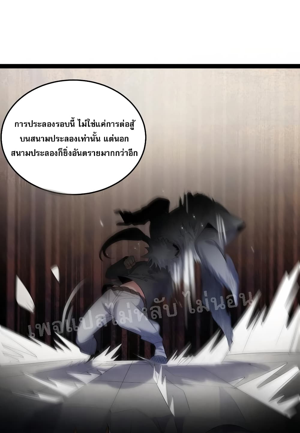Rebirth is the Number One Greatest Villain ดันเกิดใหม่เป็นสุดยอดวายร้ายหมายเลขหนึ่ง 17-17