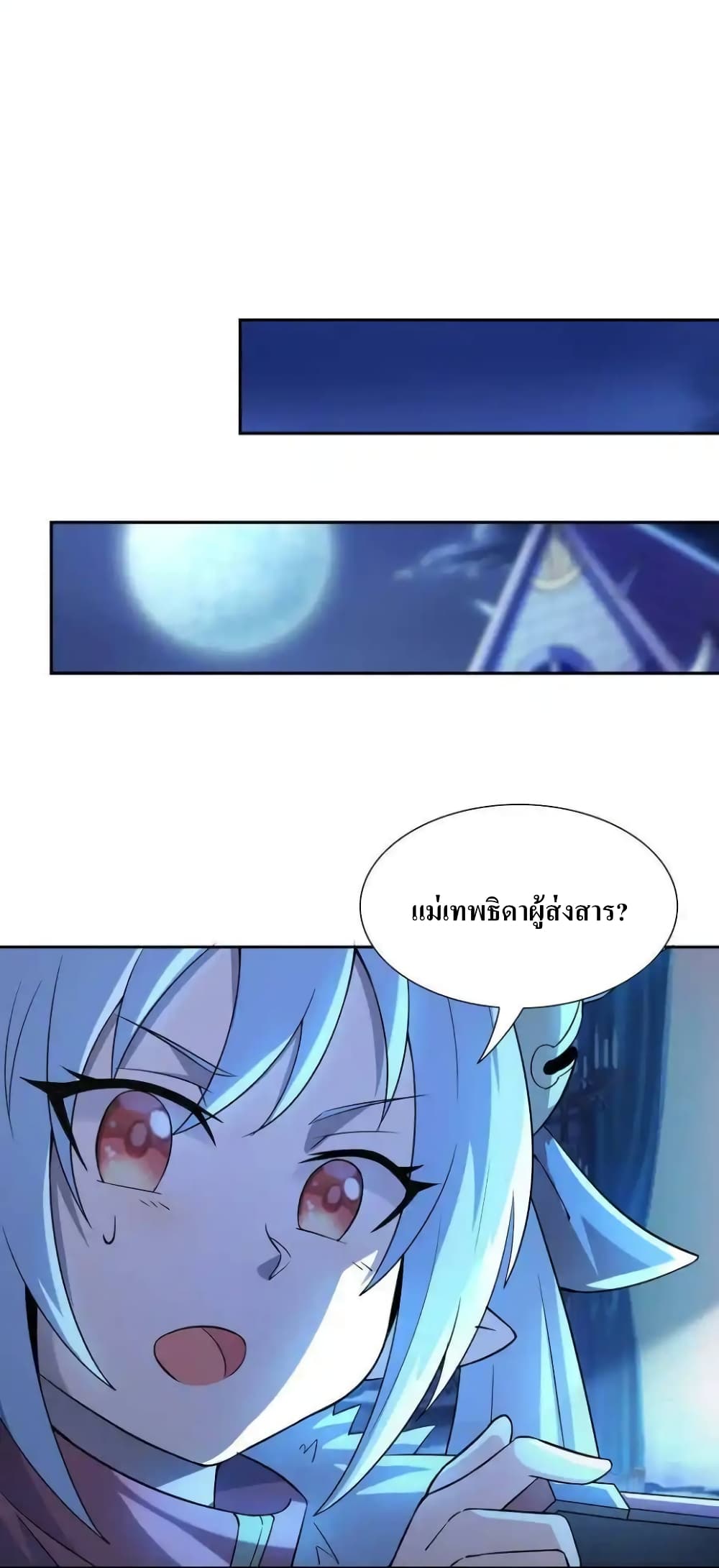 My Harem Is Entirely Female Demon Villains 3-3
