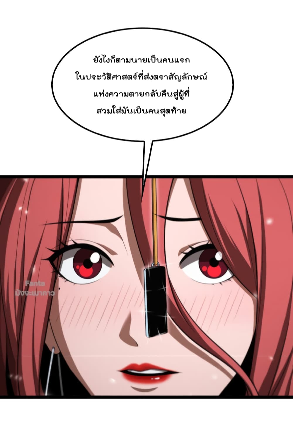 World's Apocalypse Online หมื่นสวรรค์สิ้นโลกา 149-149