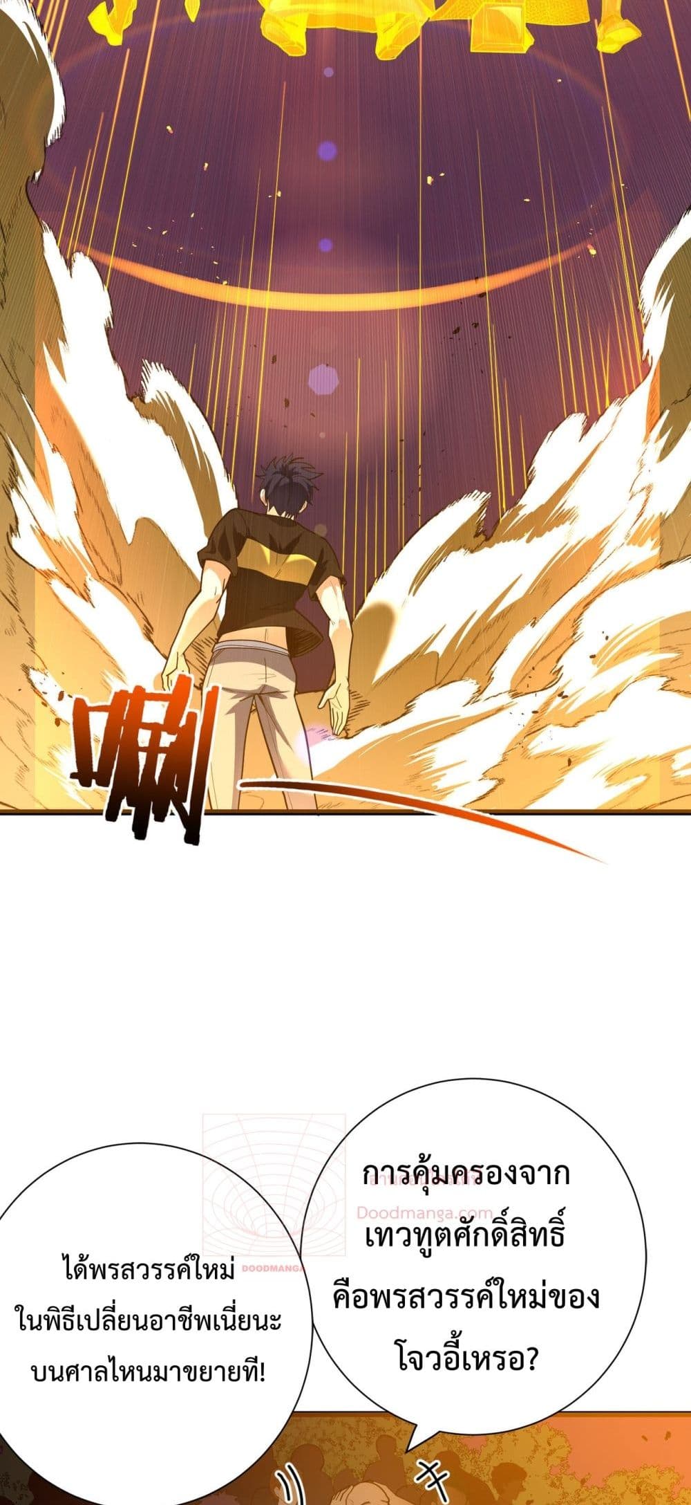 SSS level Saint Knight who transcends common sense 1-1