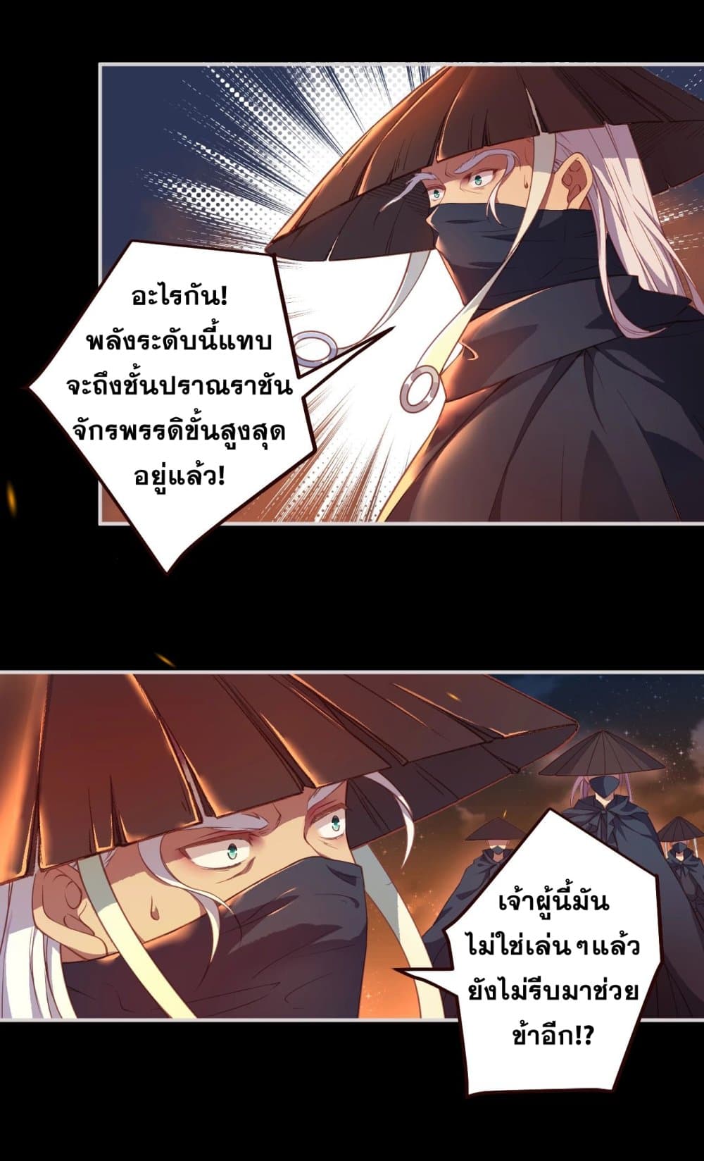 Against the Gods อสูรพลิกฟ้า 322-322