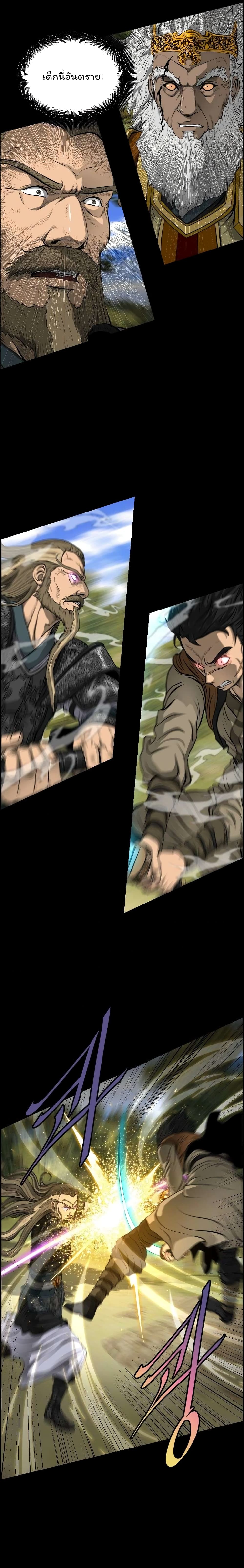 Blade of Winds and Thunders 13-13