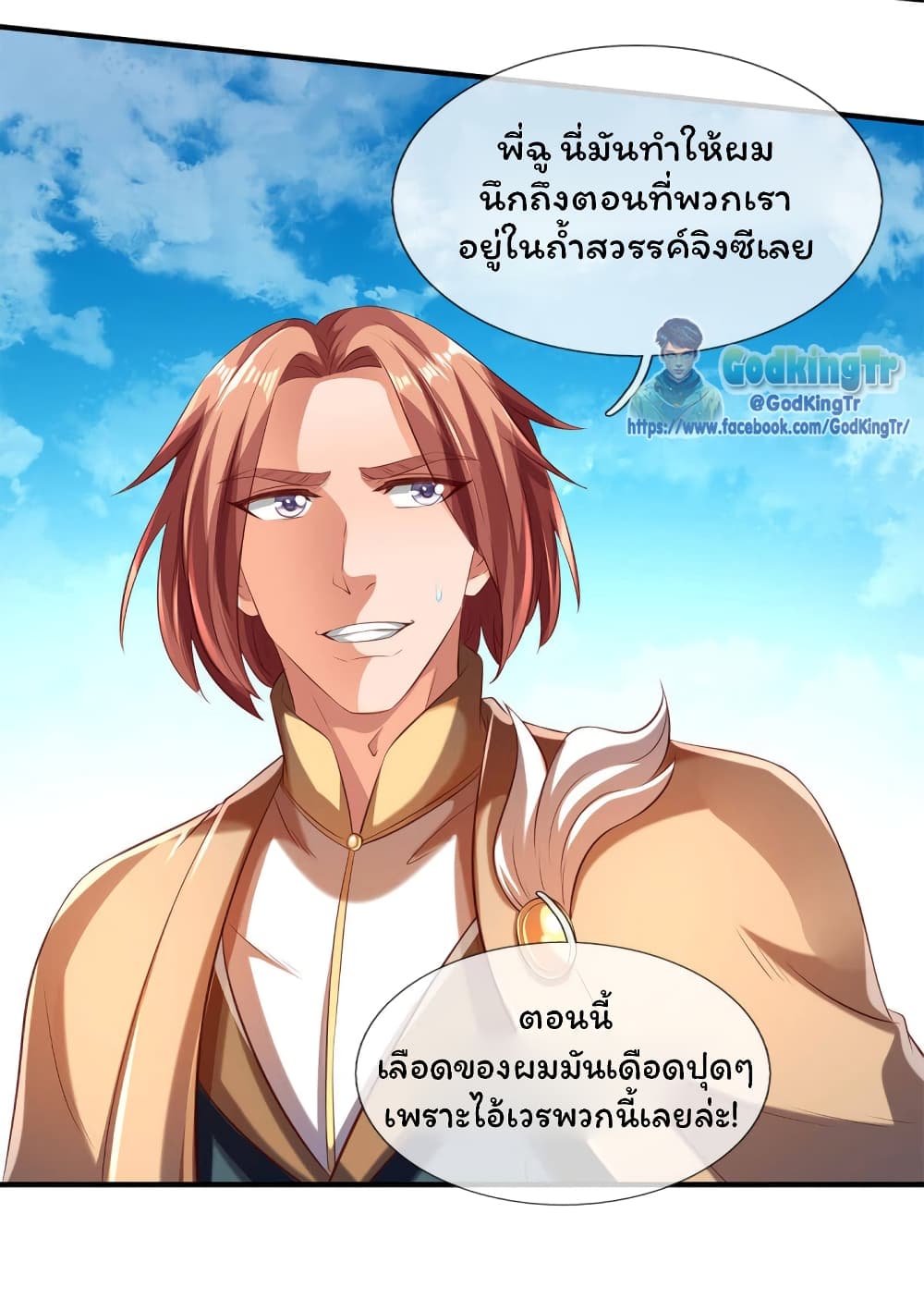 Eternal god King 213-213