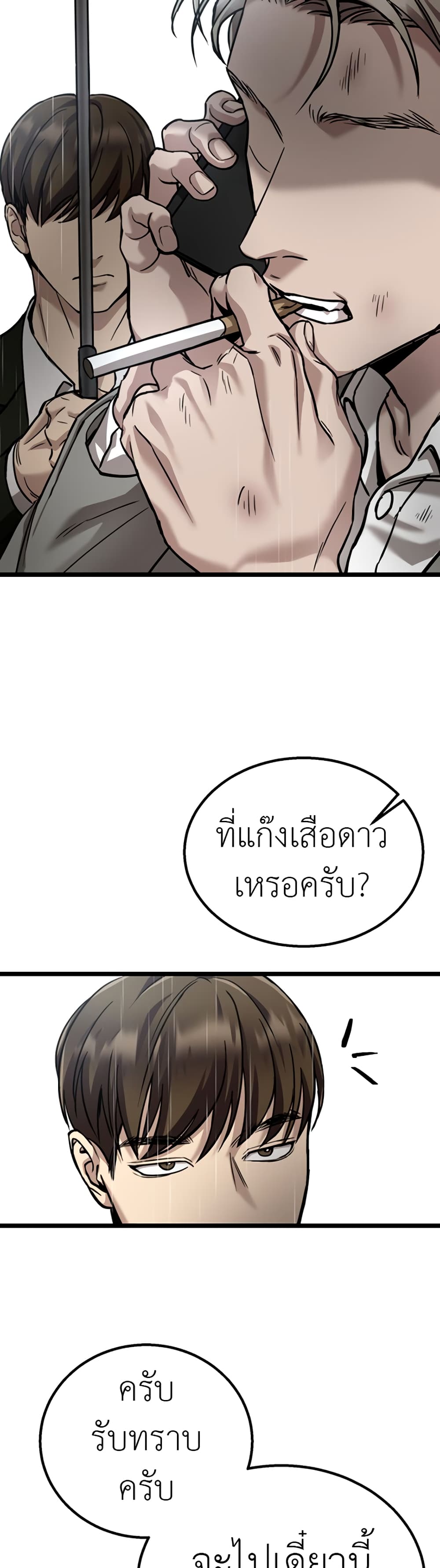 Yeogang x Namgang 1-1